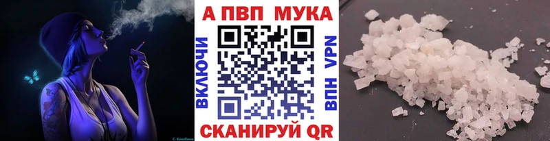 Альфа ПВП кристаллы  Малаховка 