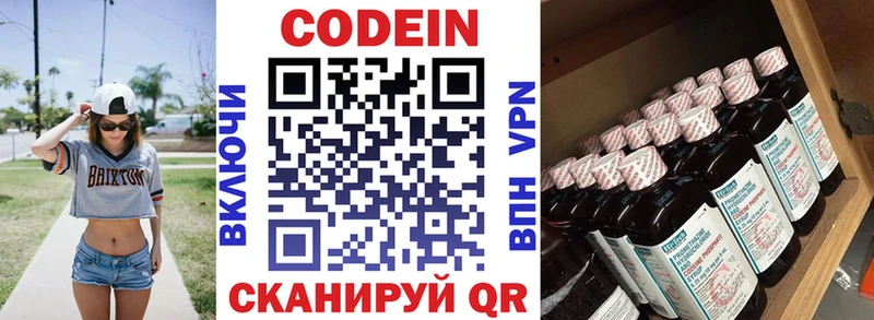 магазин продажи наркотиков  Малаховка  Кодеиновый сироп Lean напиток Lean (лин) 