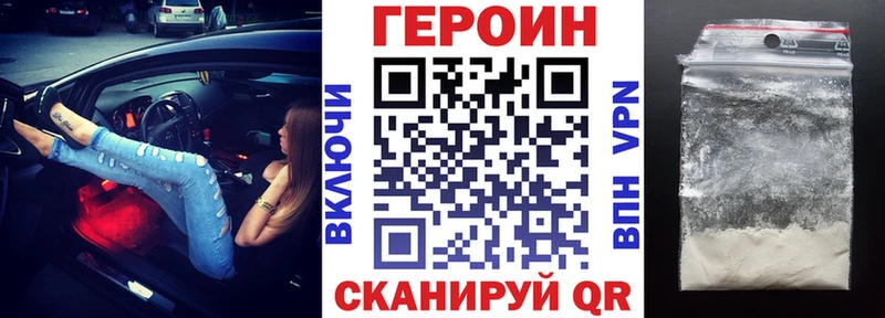 ГЕРОИН Афган  где купить   Малаховка 
