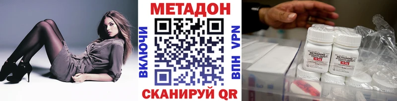 где можно купить Малаховка МЕТАДОН VHQ